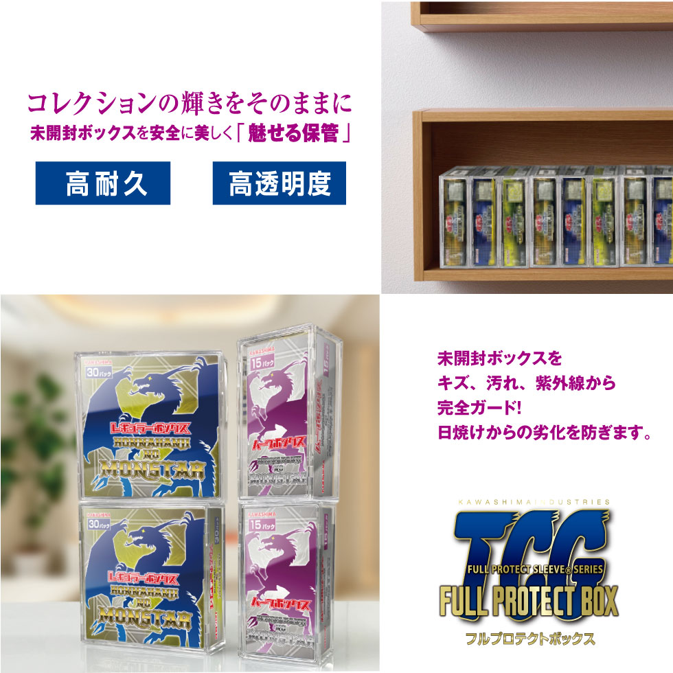 楽天市場】＼メーカー公式／フルプロテクトボックス H（ハーフサイズ