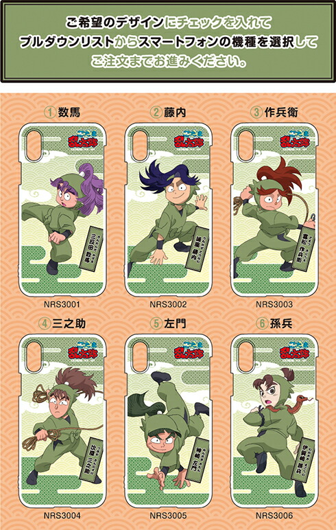 楽天市場】忍たま乱太郎スマホケース【三年生】 : 河島製作所 楽天市場店