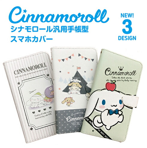 楽天市場】CR5001-5017 各機種対応 サンリオキャラクターズ