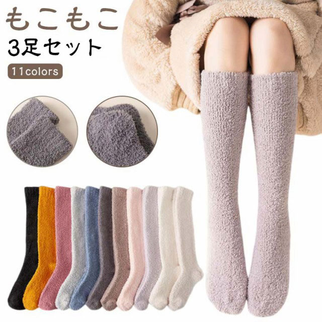 楽天市場】【3足組】ルームソックス もこもこ ハイソックス レディース