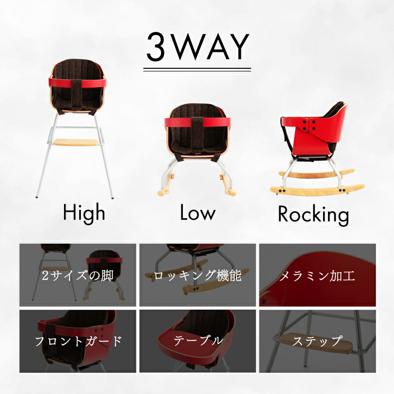 楽天市場】ベビーチェア 3in1チェア Cozy コージー クッション付