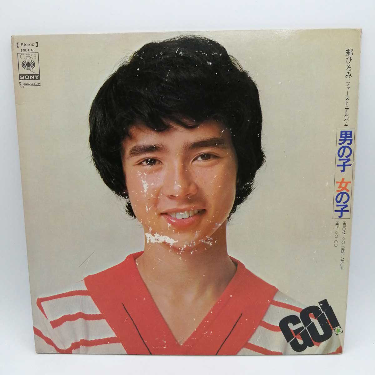 楽天市場】【中古】LP 郷ひろみ ファースト・アルバム 男の子女の子