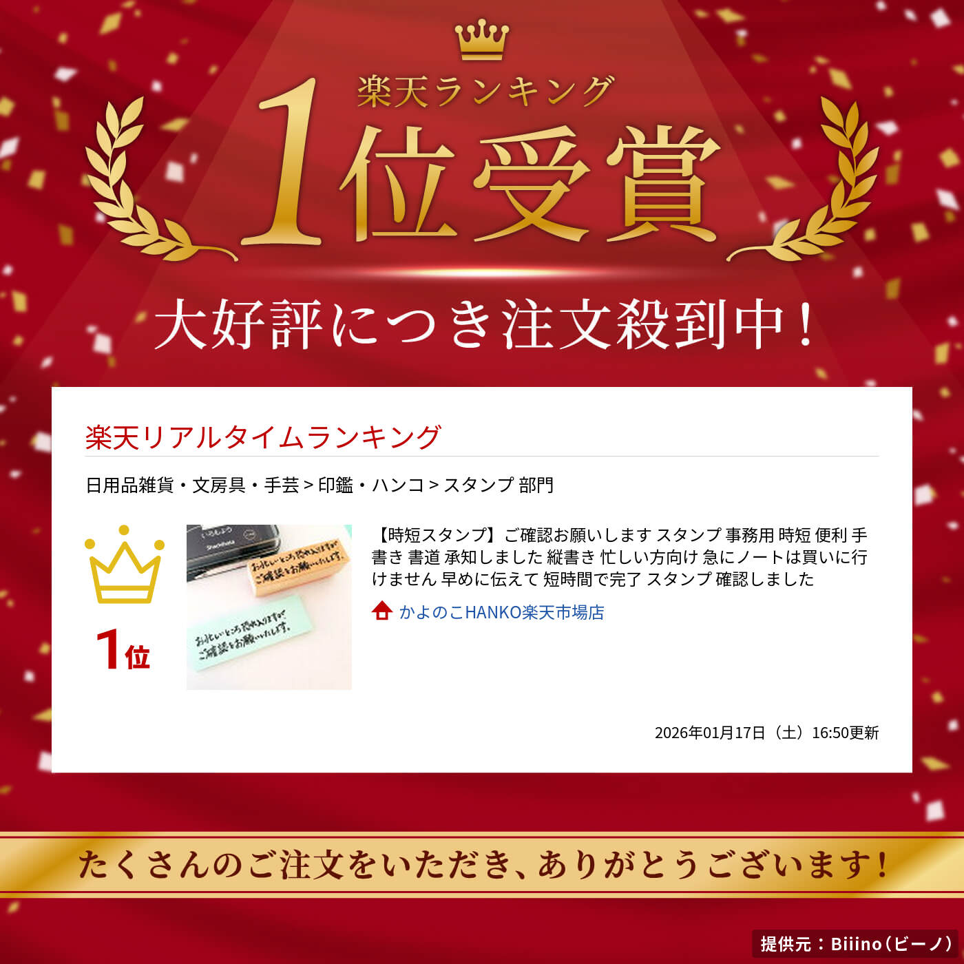 楽天市場】【時短スタンプ】ご確認お願いします スタンプ 事務用 時短