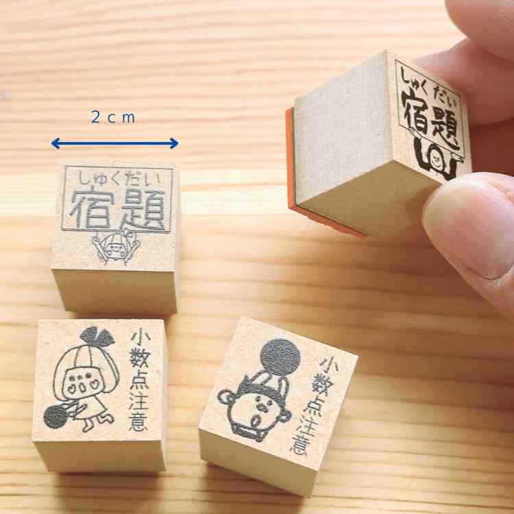 楽天市場】【先生スタンプ】小数点 宿題 先生 2cm 高学年 スタンプ