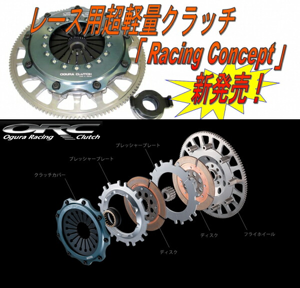 楽天市場】【 TOYOTA 86 (ハチロク) ZN6 / FA20用 】 ORC Racing