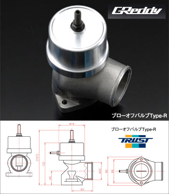 トラストブローオフバルブタイプRかな？