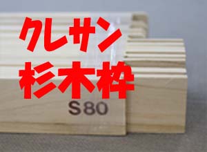 木枠 キャンバス 50号」の人気商品一覧 | 安い商品を通販サイトから