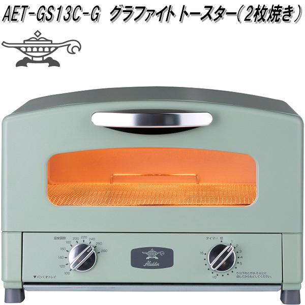 嵩原弟 Aladdin AET-GS13C(W) トースター グラファイトトースター（2枚
