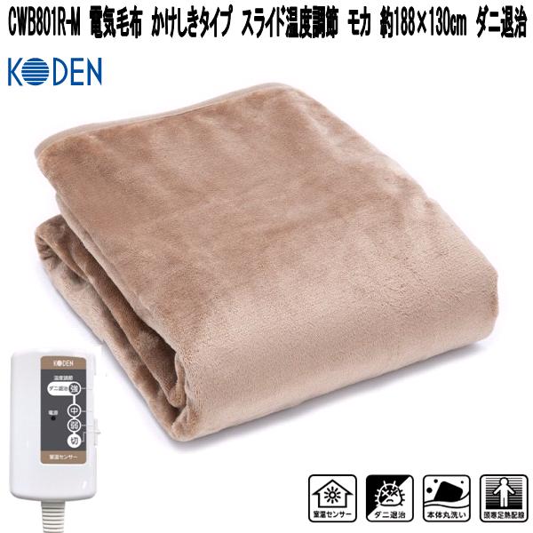 楽天市場】koden 電気毛布 180の通販