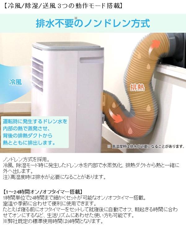 楽天市場】広電 KEP271R 移動式クーラー 冷風 除湿 送風 ノンドレン