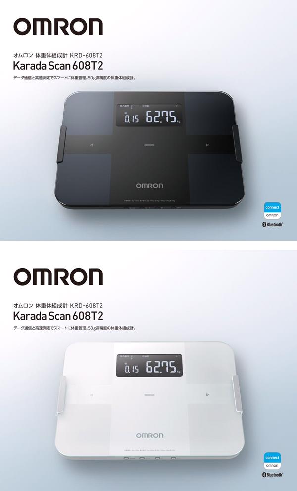 楽天市場】オムロン KRD-608T2-W 体重体組成計 Karada Scan カラダ