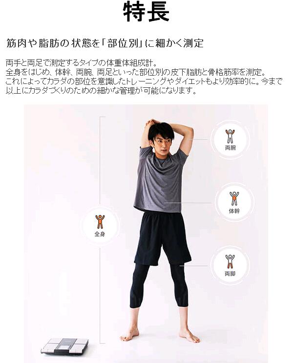 楽天市場】オムロン HBF-702T 体重体組成計 Karada Scan 両手両足測定