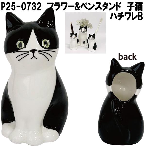 楽天市場】セトクラフト P25-0732 フラワー＆ペンスタンド 仔猫