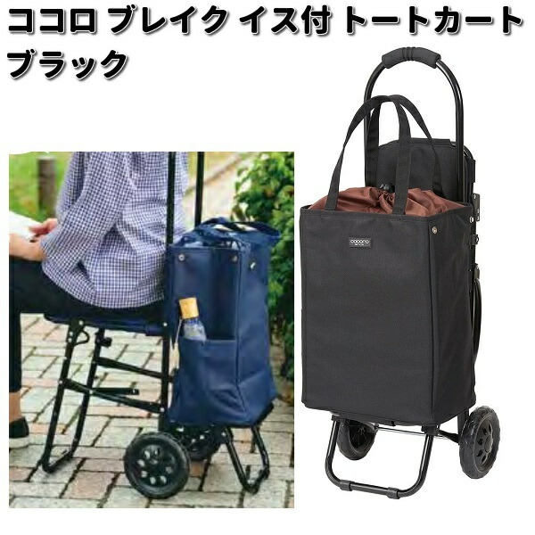 楽天市場】レップ ココロ COCORO ブレイク 475256 イス付 ショッピング