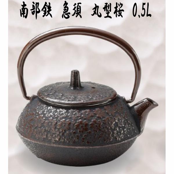 南部鉄器 鉄急須」の人気商品一覧 | 安い商品を通販サイトから探す