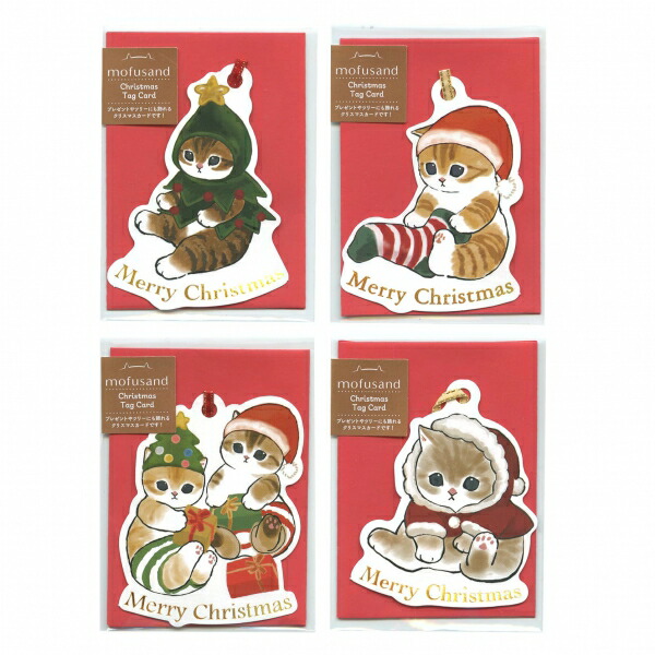 楽天市場】mofusand/モフサンド クリスマス ミニカード 【クリスマス