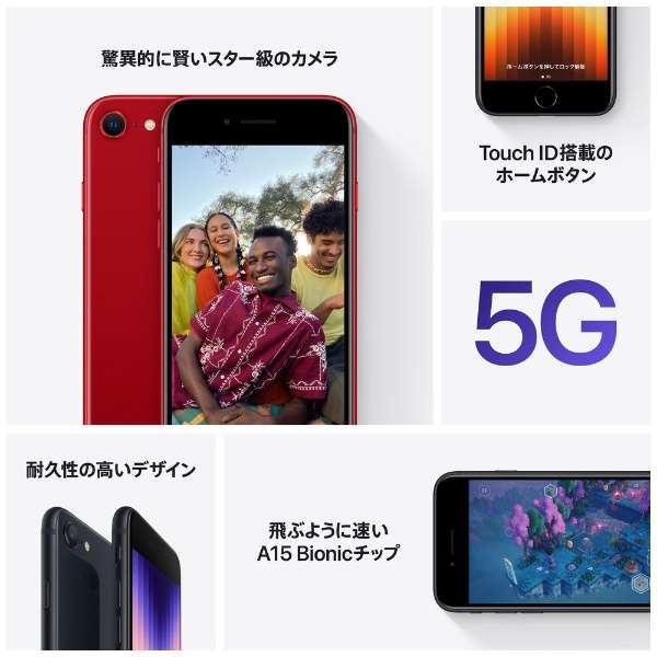 楽天市場】整備済み品 iPhone SE 第3世代 256GB バッテリー 100% SIM