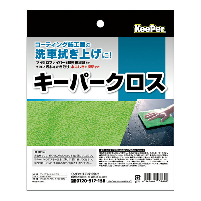 楽天市場】キーパークロス : キーパーツールショップ