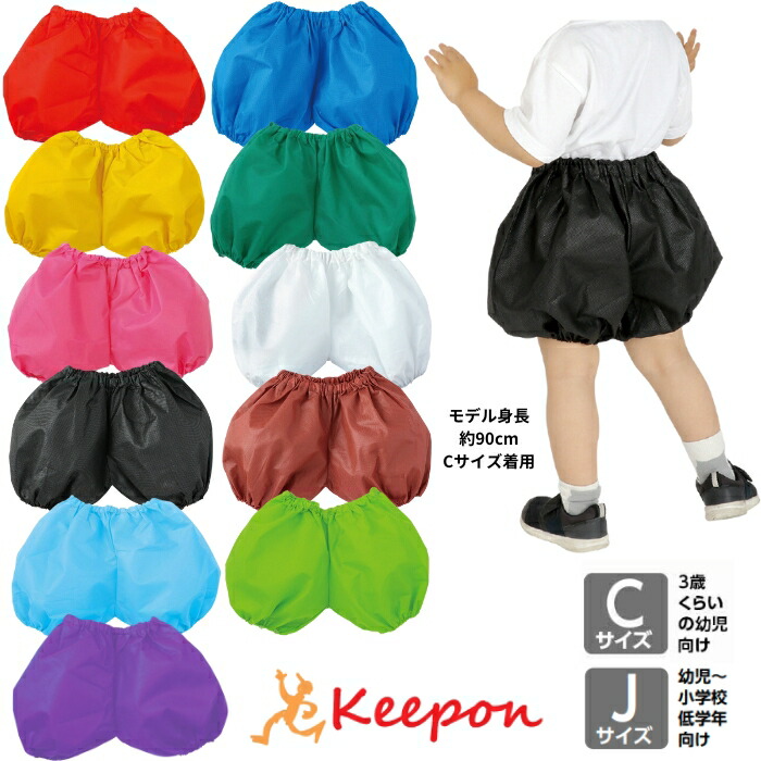 楽天市場】衣装ベース かぼちゃパンツ C J 全11色アーテック 不織布