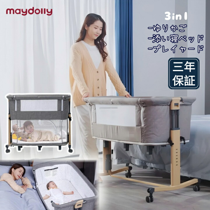 楽天市場】ベッドガード maydollyの通販