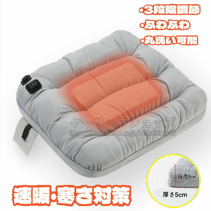 楽天市場】【3段階温度調節可】ホットマット 電気 クッション 座布団