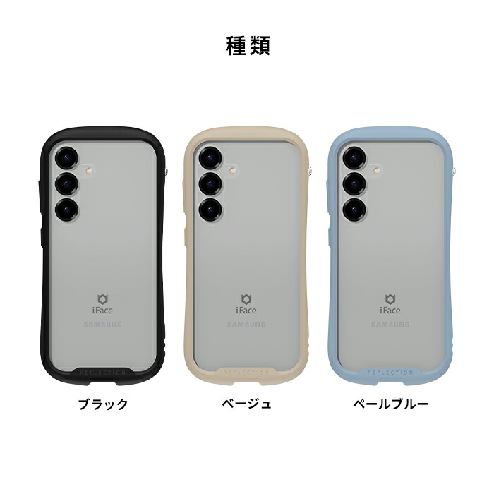 楽天市場】Galaxy S25 Galaxy S25Ultra ケースiFace Reflection強化