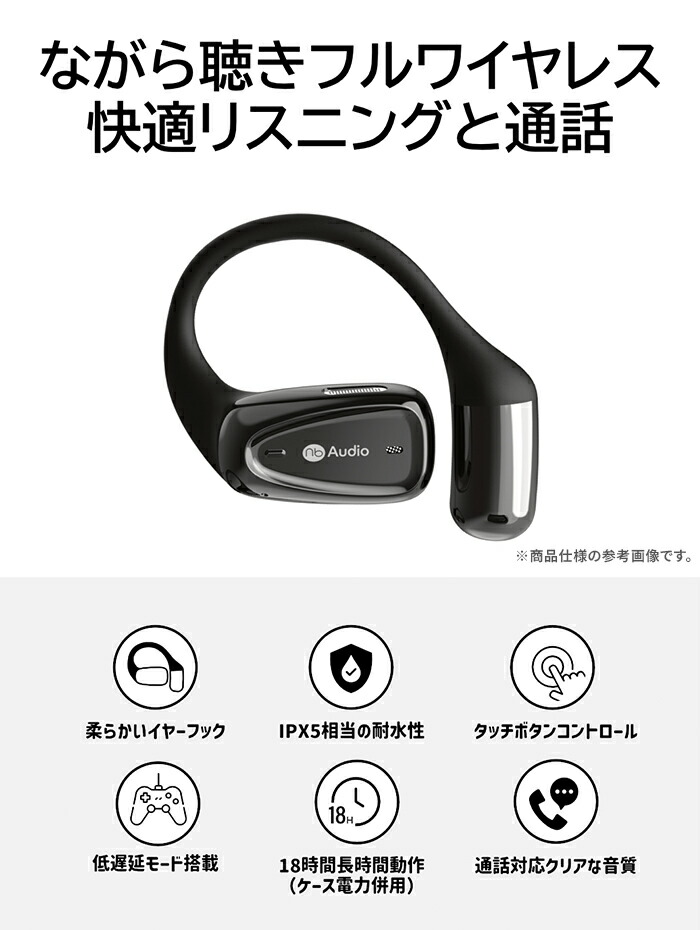 楽天市場】(nb)Audio Open+ Bluetooth5.4対応 オープンイヤー型