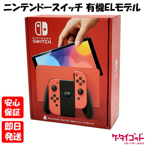 switch 本体 有機el」の人気商品一覧 | 安い商品を通販サイトから探す