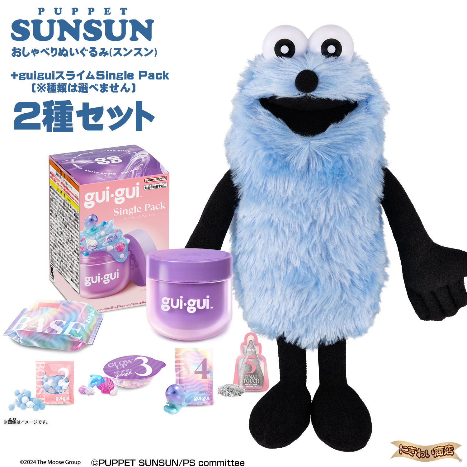 パペットスンスン おしゃべりぬいぐるみ」の人気商品一覧 | 安い商品を