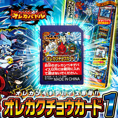 楽天市場】【販売終了】オレカバトル オレカクチョウカード1 【 別売り