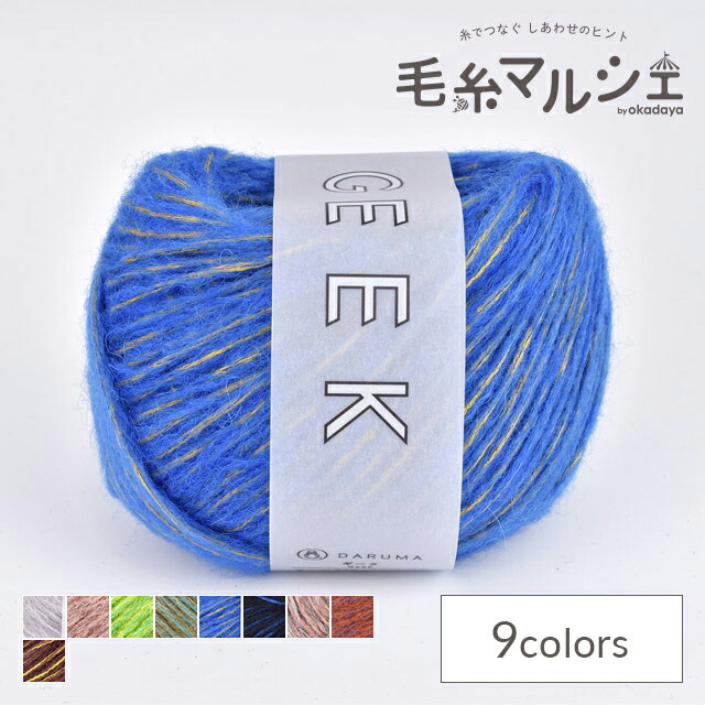 楽天市場】毛糸 ダルマ（横田） ギーク 2.ブルー×クロムイエロー