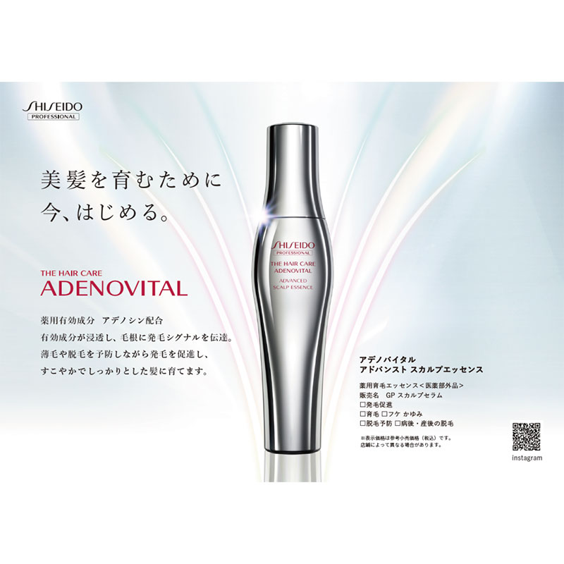 楽天市場】【対象商品PT10倍開催中】 資生堂プロフェッショナル アデノ