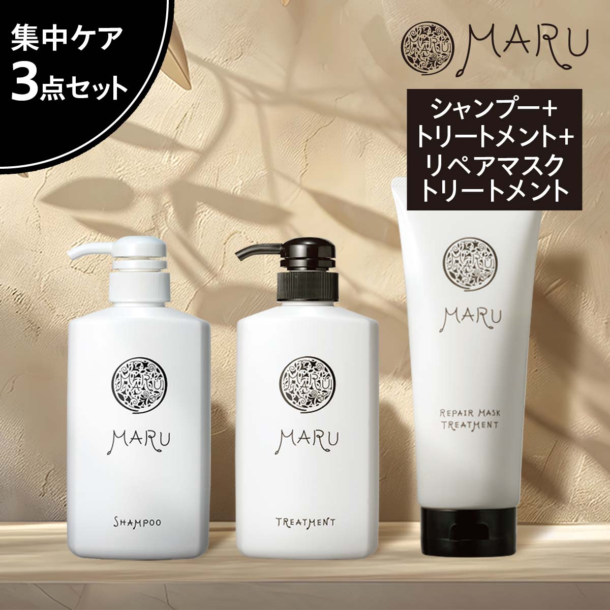 楽天市場】＼レビューで200円クーポン！／【単品・セット】MARU（まる