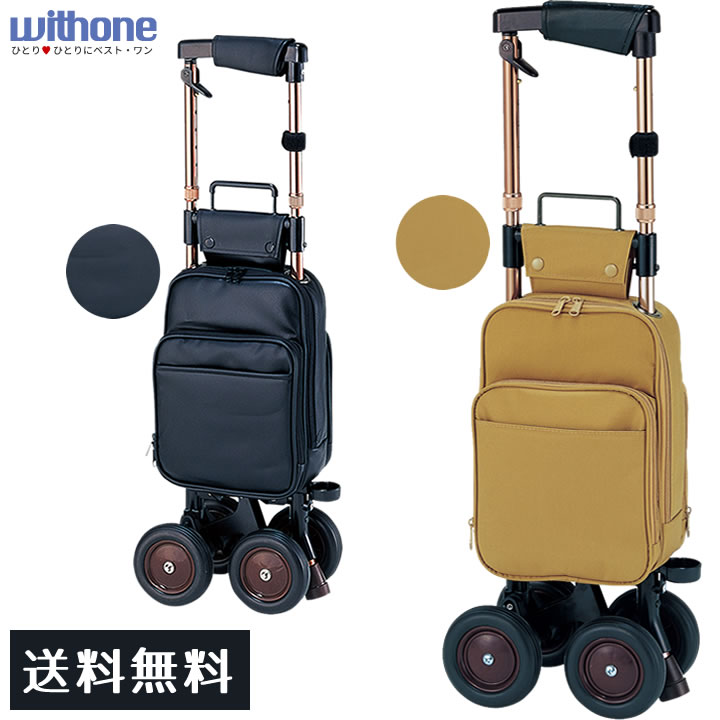 楽天市場】シルバーカー ウィズワン（象印ベビー） withone キャリー