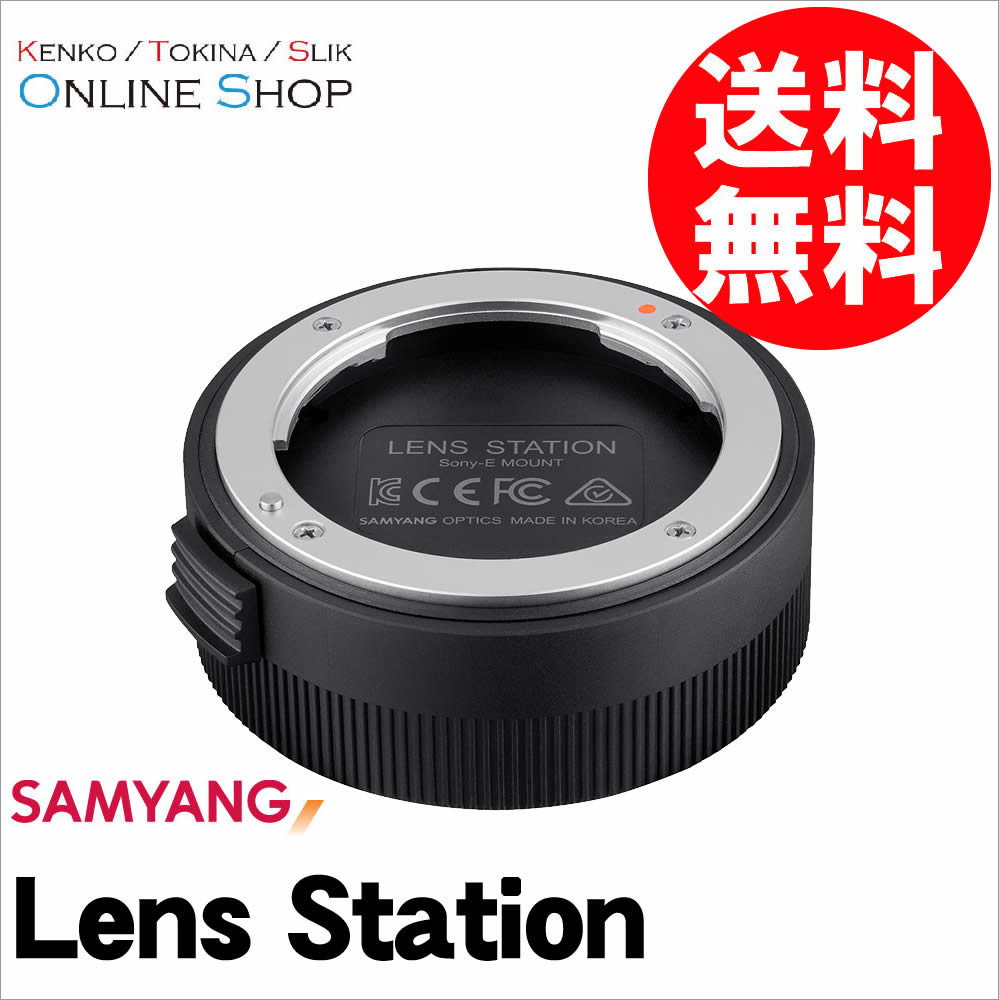 楽天市場】【即配】SAMYANG サムヤン Lens Station【送料無料】SAMYANG