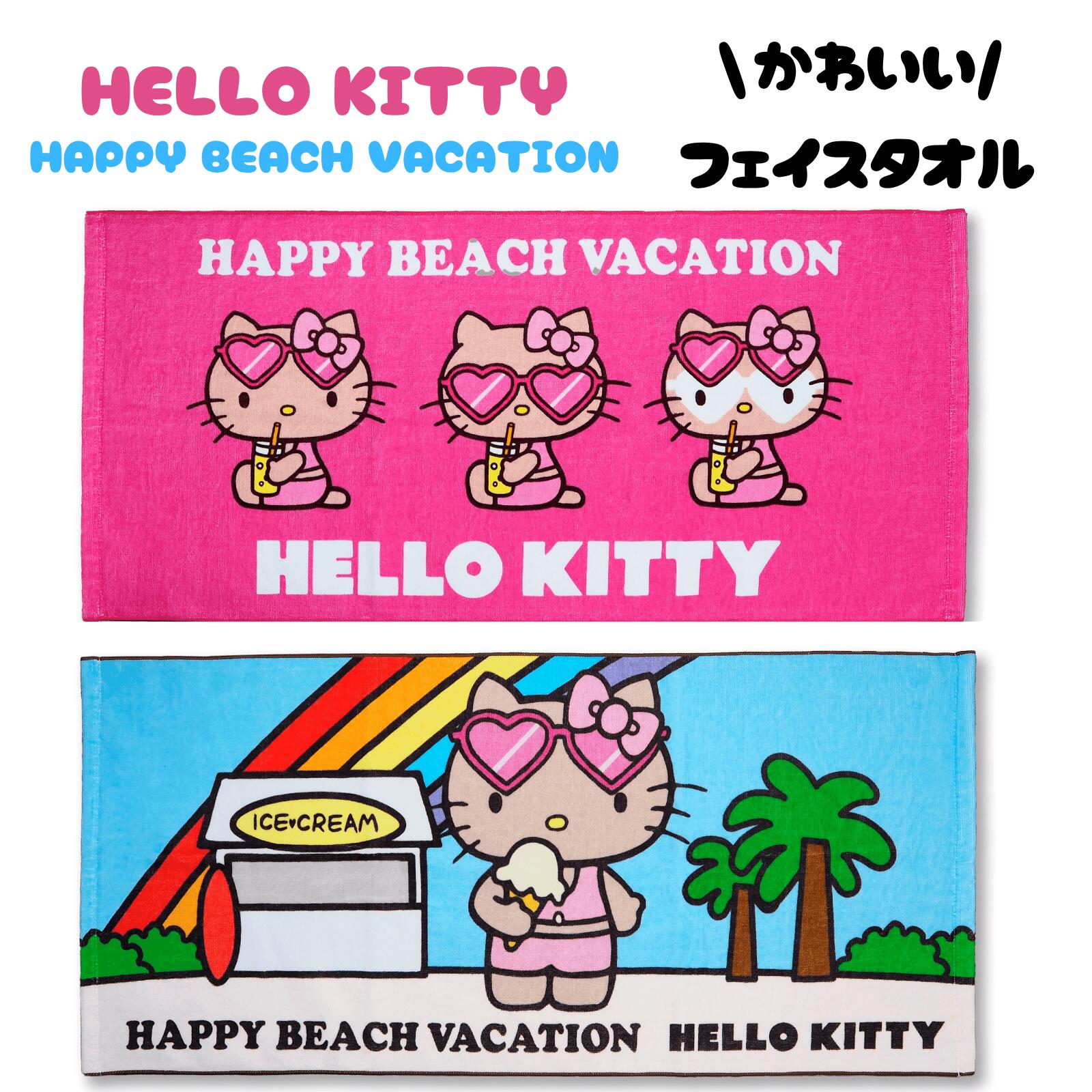 楽天市場】日焼けキティ フェイスタオル ハンカチ ハローキティちゃん