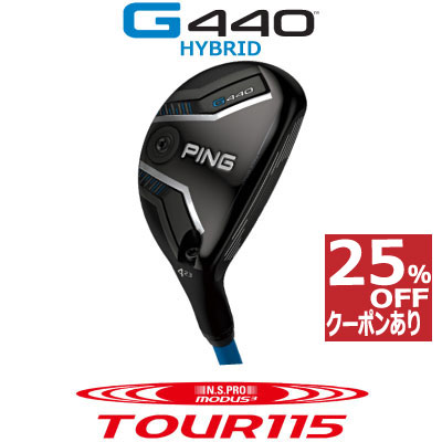 楽天市場】ピン G440 ハイブリッド ユーティリティ PING GOLF HB NS