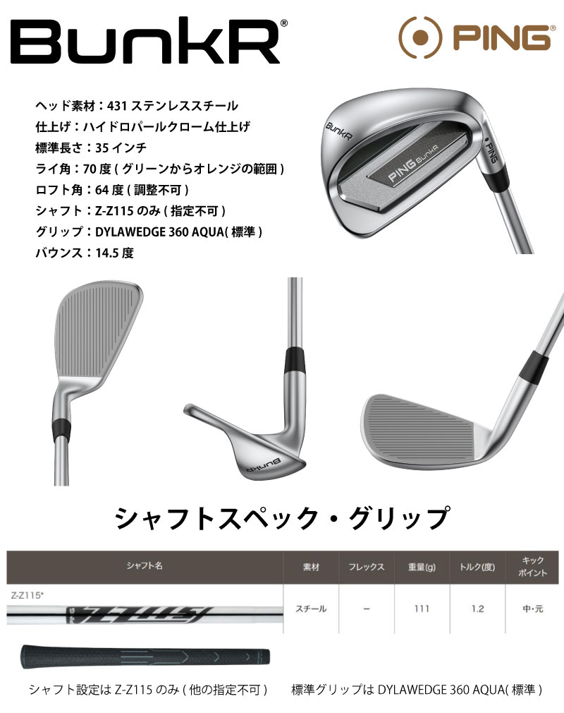 楽天市場】直ぐに出荷 ピン バンカー ウェッジ PING BunkR WEDGE ピン
