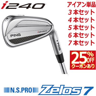 PING G710 　4番 NSプロ ゼロス7 S G710 S N.S.PRO ZELOS 7｜Alpen Online 公式オンラインストア