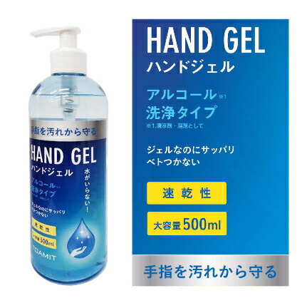 楽天市場】TOAMIT/東亜産業 ハンドジェルTMN アルコール洗浄タイプ（速