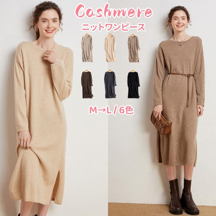 楽天市場】カシミヤ ワンピース レディース カシミア ロング丈 ニット