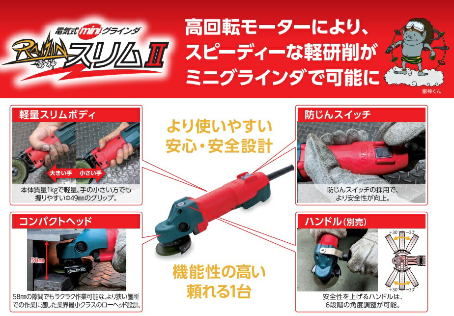 楽天市場】ニューレジストン(株) NRS 電気式minグラインダ 雷神スリム