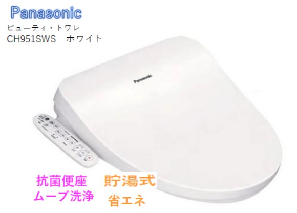 楽天市場】Panasonic パナソニック 温水洗浄便座 ビューティ・トワレ旧