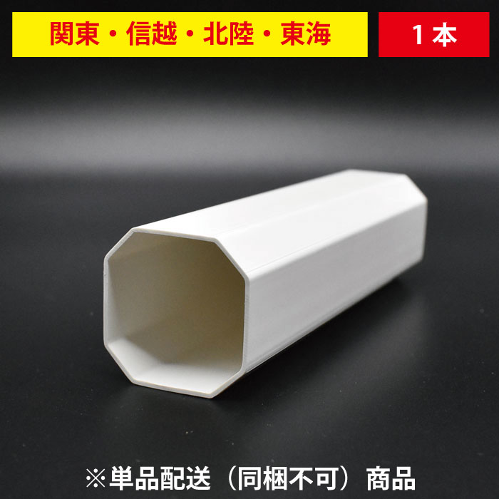 楽天市場】【雨樋は建ロジ！】雨樋 雨どい あまどい 高排水たてどい