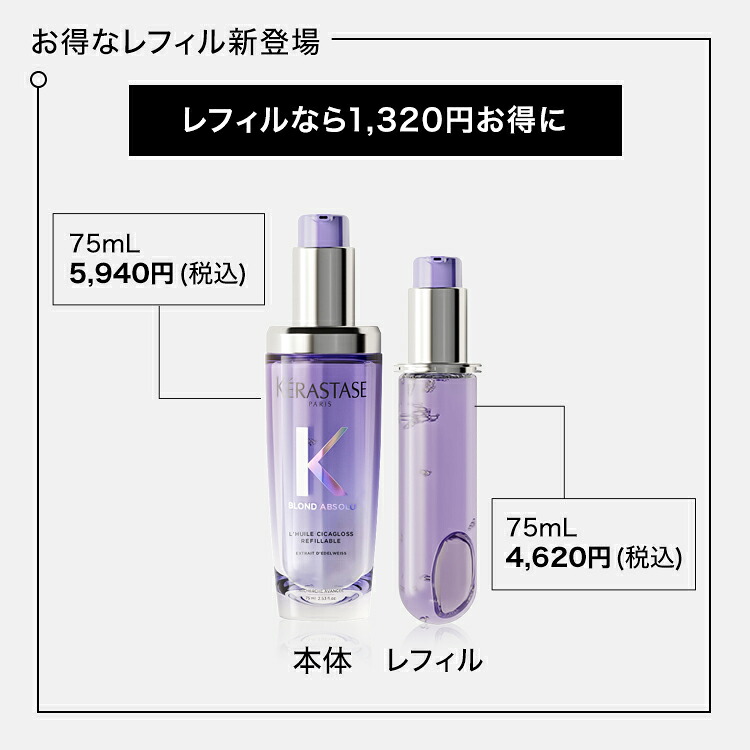 楽天市場】ヘアオイル ユイル シカエクストリーム 30mL◇洗い流さない