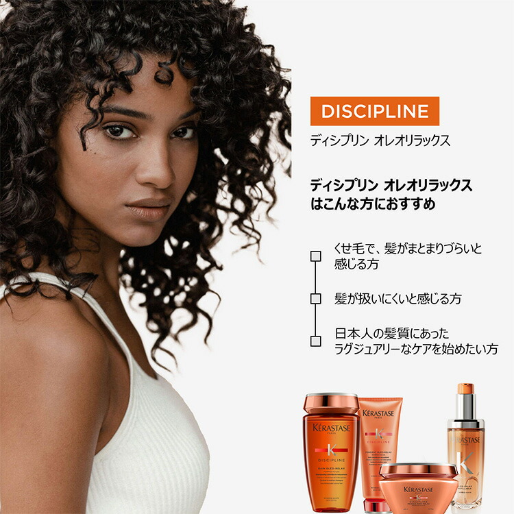 楽天市場】シャンプー バン オレオ リラックス 250mL ◇ヘアケア