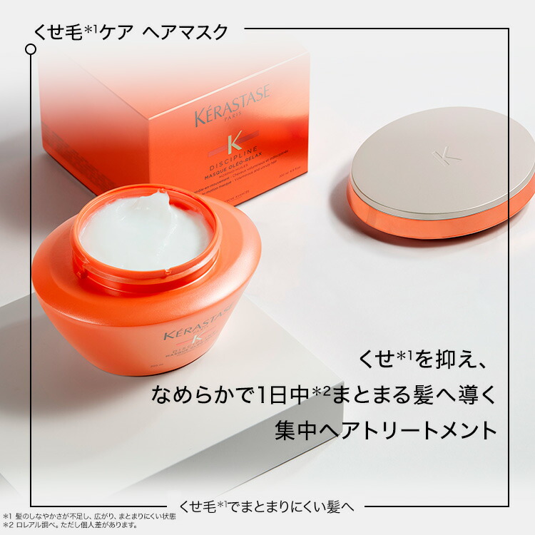 楽天市場】まとまり髪 フルトータルケアセット(バン オレオ リラックス