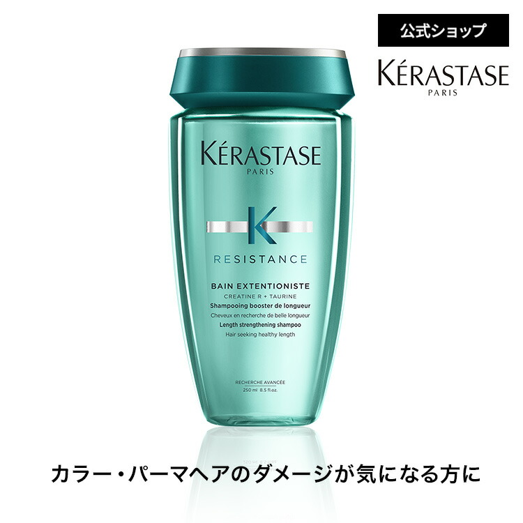 楽天市場】ケラスターゼ バン シカエクストリーム（シャンプー