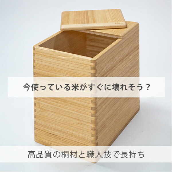 楽天市場】桐の米びつ 米びつ 20kg 桐 おしゃれ 1合 マス付き ライス