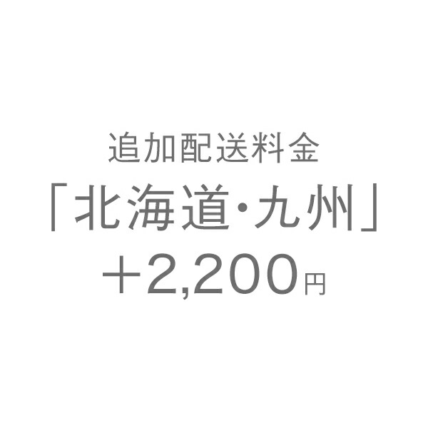 楽天市場】KEYUCA ケユカ 追加配送料金「北海道・九州」 : KEYUCA